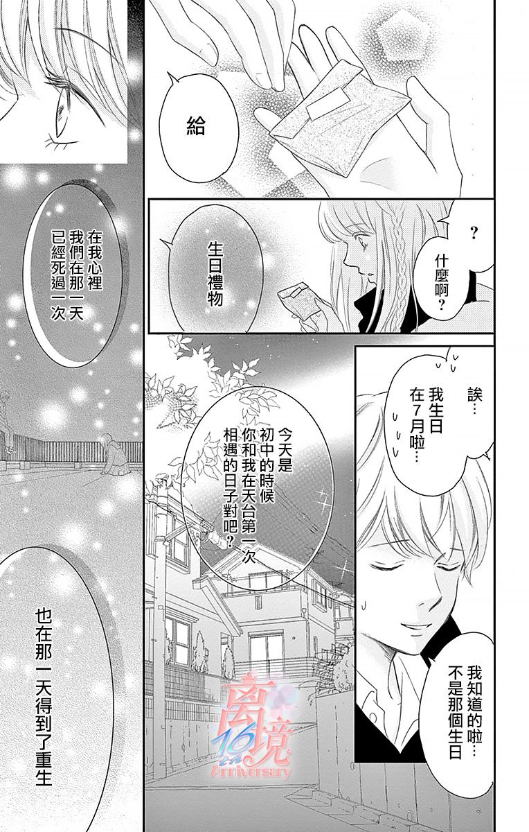 《港区JK》漫画最新章节第4话免费下拉式在线观看章节第【29】张图片