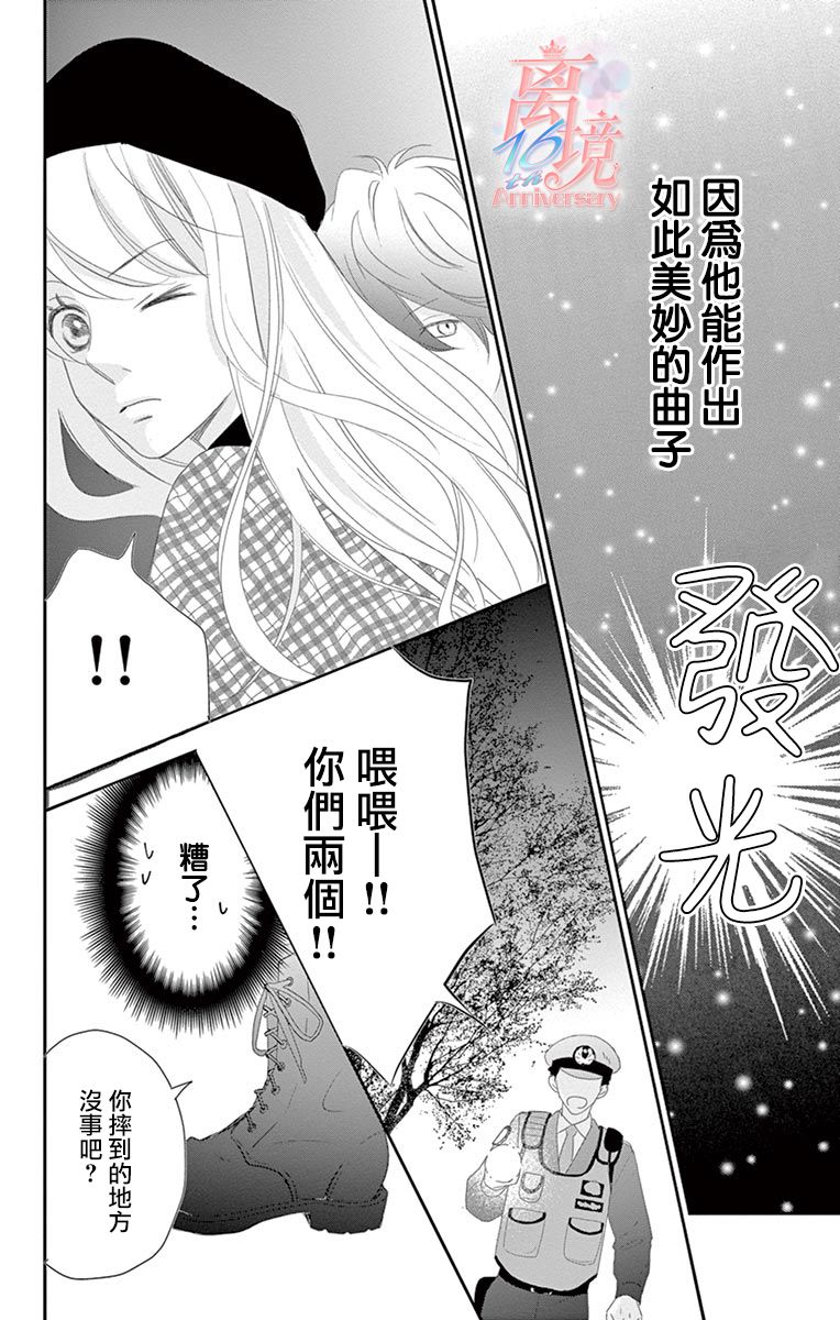 《港区JK》漫画最新章节第13话免费下拉式在线观看章节第【20】张图片