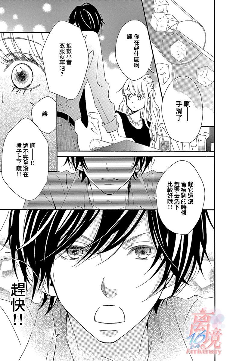 《港区JK》漫画最新章节第2话免费下拉式在线观看章节第【25】张图片