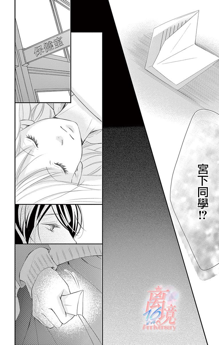 《港区JK》漫画最新章节第5话免费下拉式在线观看章节第【26】张图片