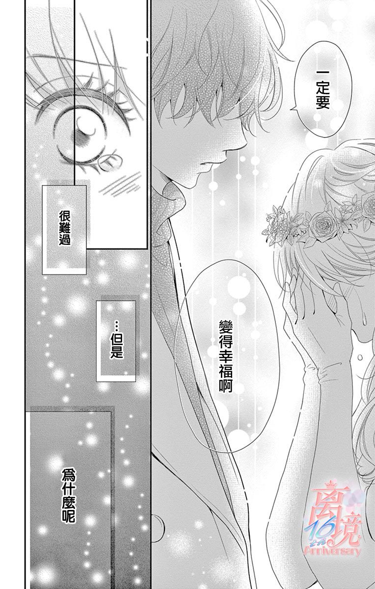 《港区JK》漫画最新章节第15话免费下拉式在线观看章节第【25】张图片