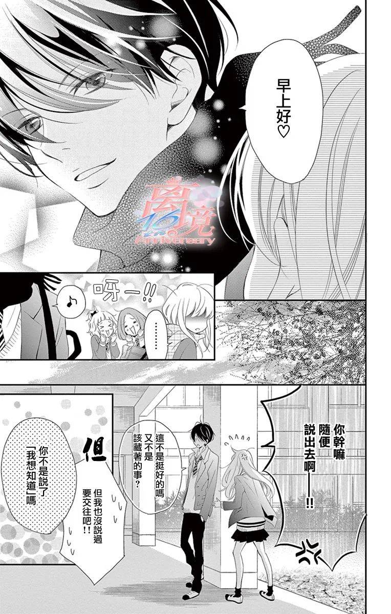 《港区JK》漫画最新章节第8话免费下拉式在线观看章节第【16】张图片