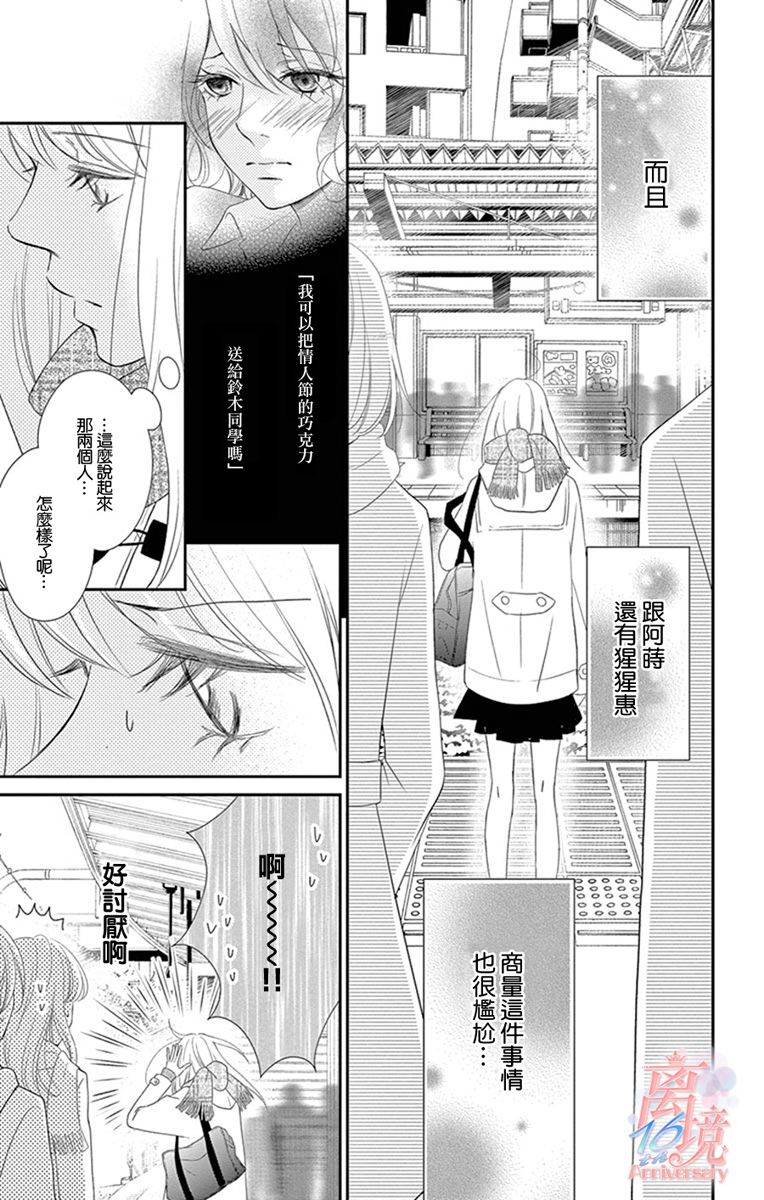 《港区JK》漫画最新章节第17话免费下拉式在线观看章节第【7】张图片