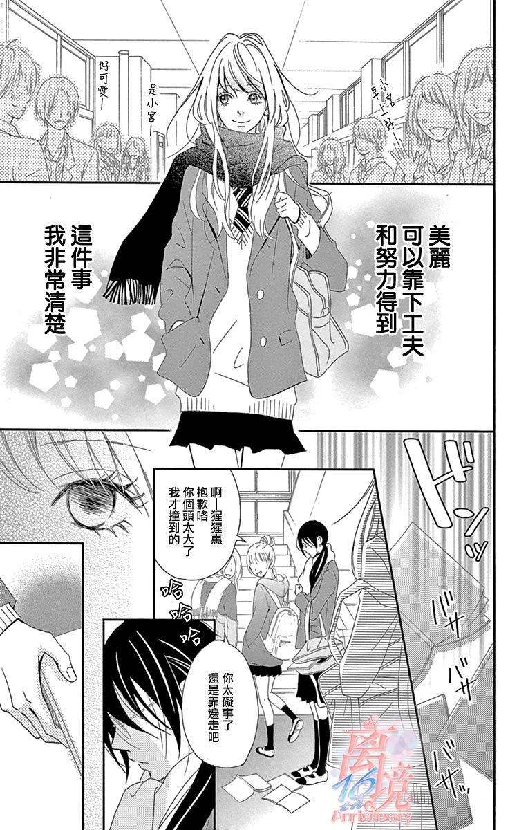 《港区JK》漫画最新章节第2话免费下拉式在线观看章节第【3】张图片