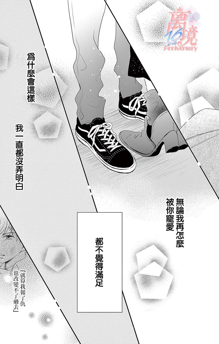 《港区JK》漫画最新章节第20话免费下拉式在线观看章节第【25】张图片