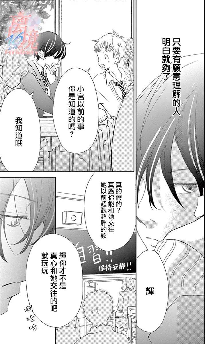 《港区JK》漫画最新章节第10话免费下拉式在线观看章节第【9】张图片