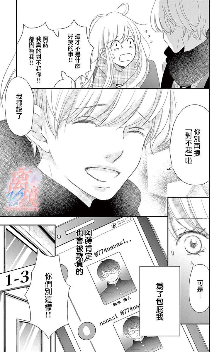 《港区JK》漫画最新章节第10话免费下拉式在线观看章节第【3】张图片