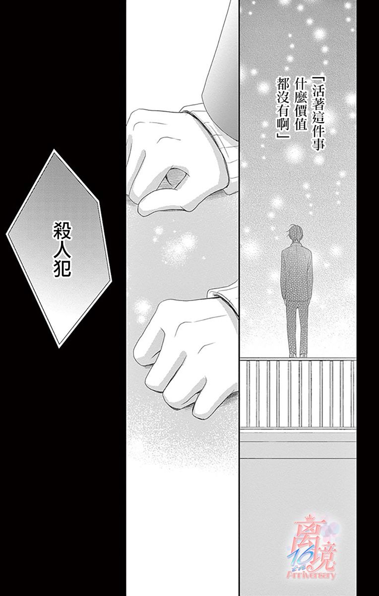 《港区JK》漫画最新章节第11话免费下拉式在线观看章节第【18】张图片