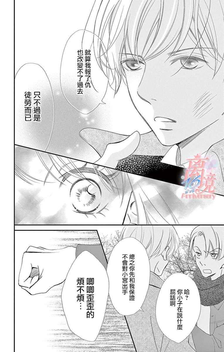 《港区JK》漫画最新章节第20话免费下拉式在线观看章节第【8】张图片