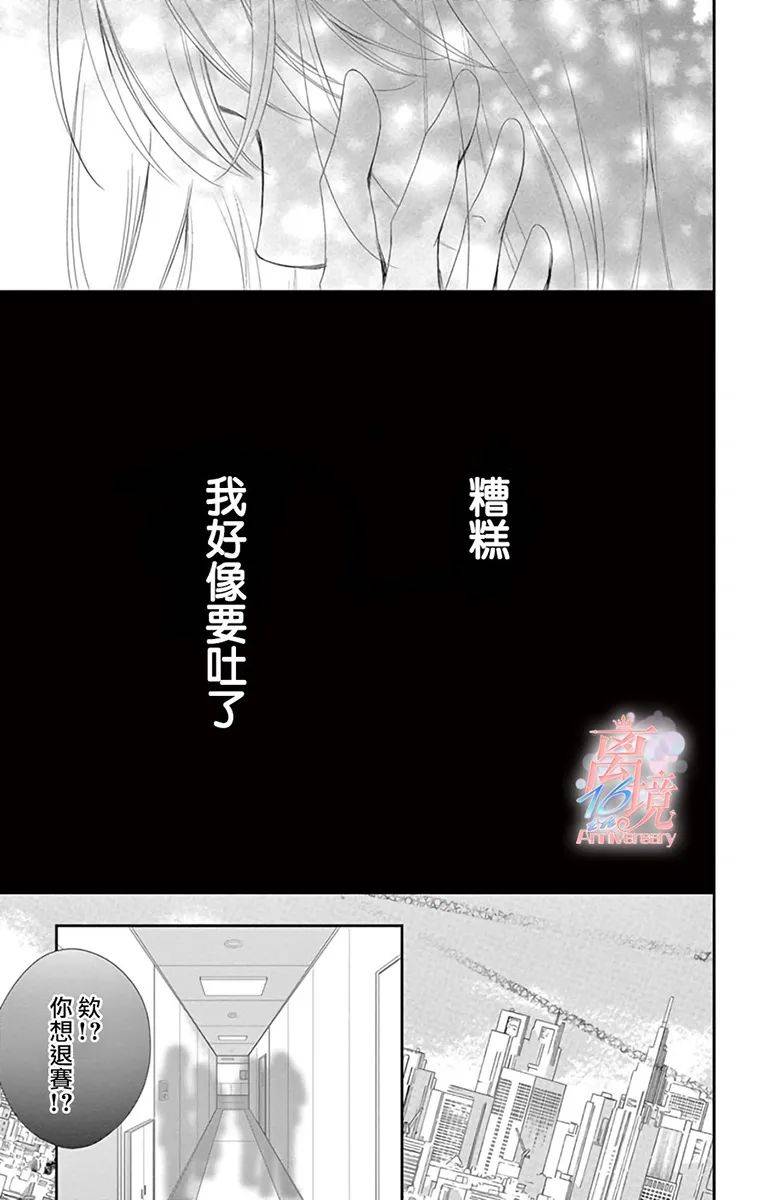 《港区JK》漫画最新章节第9话免费下拉式在线观看章节第【14】张图片