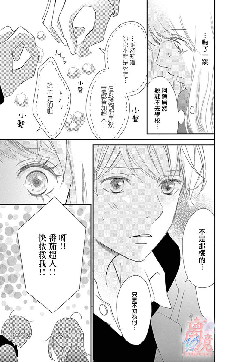 《港区JK》漫画最新章节第17话免费下拉式在线观看章节第【11】张图片