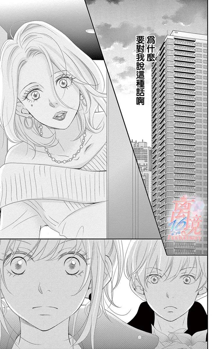 《港区JK》漫画最新章节第7话免费下拉式在线观看章节第【9】张图片