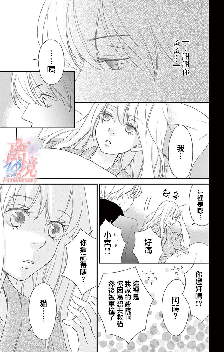 《港区JK》漫画最新章节第18话免费下拉式在线观看章节第【11】张图片