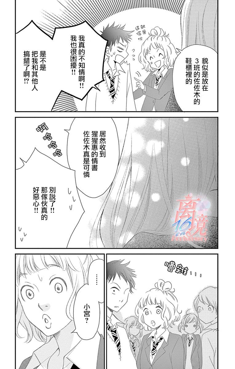 《港区JK》漫画最新章节第3话免费下拉式在线观看章节第【24】张图片