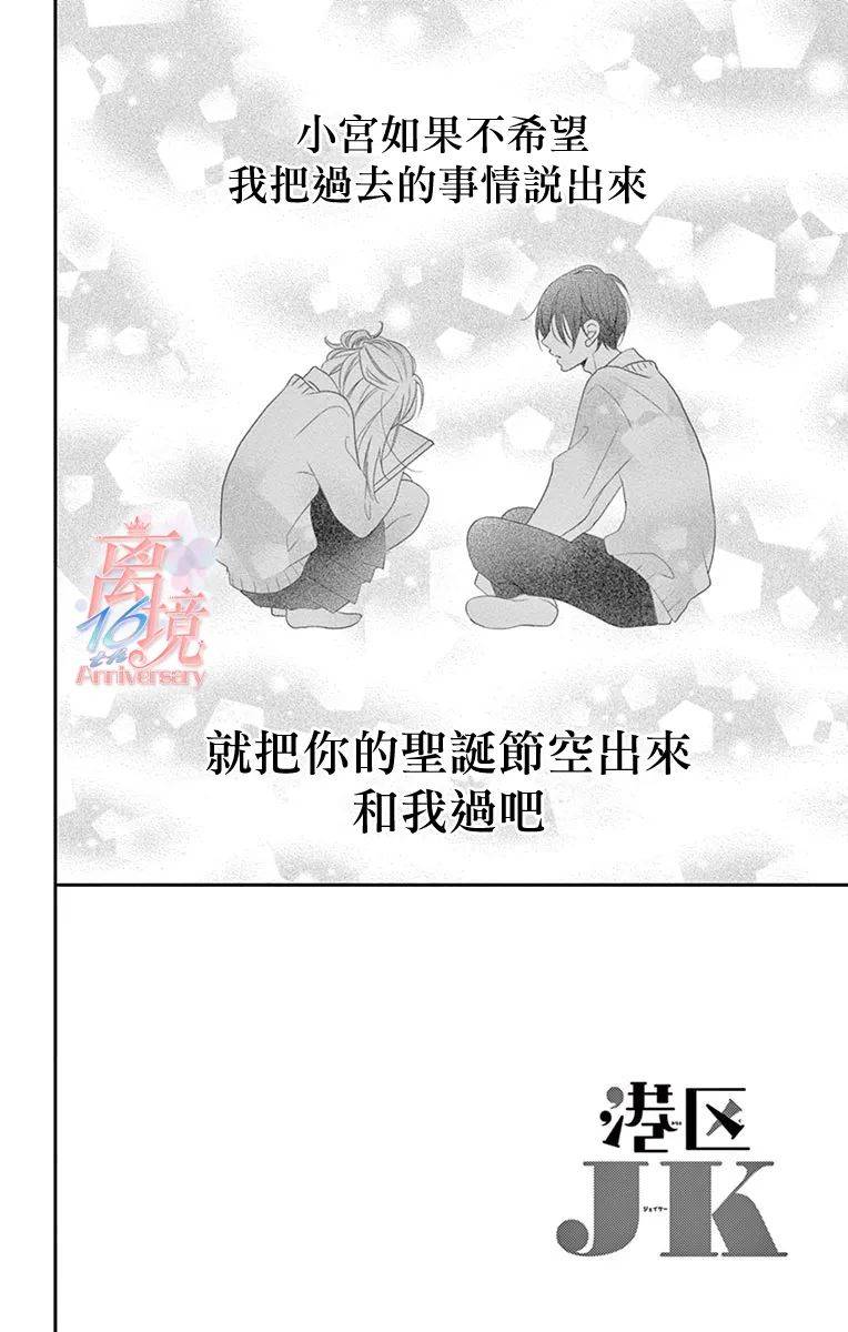 《港区JK》漫画最新章节第7话免费下拉式在线观看章节第【2】张图片