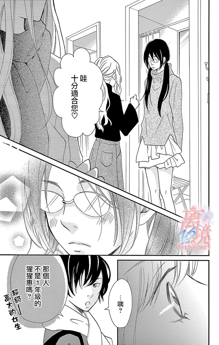 《港区JK》漫画最新章节第1话免费下拉式在线观看章节第【25】张图片