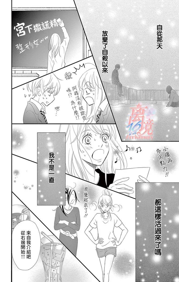 《港区JK》漫画最新章节第10话免费下拉式在线观看章节第【12】张图片