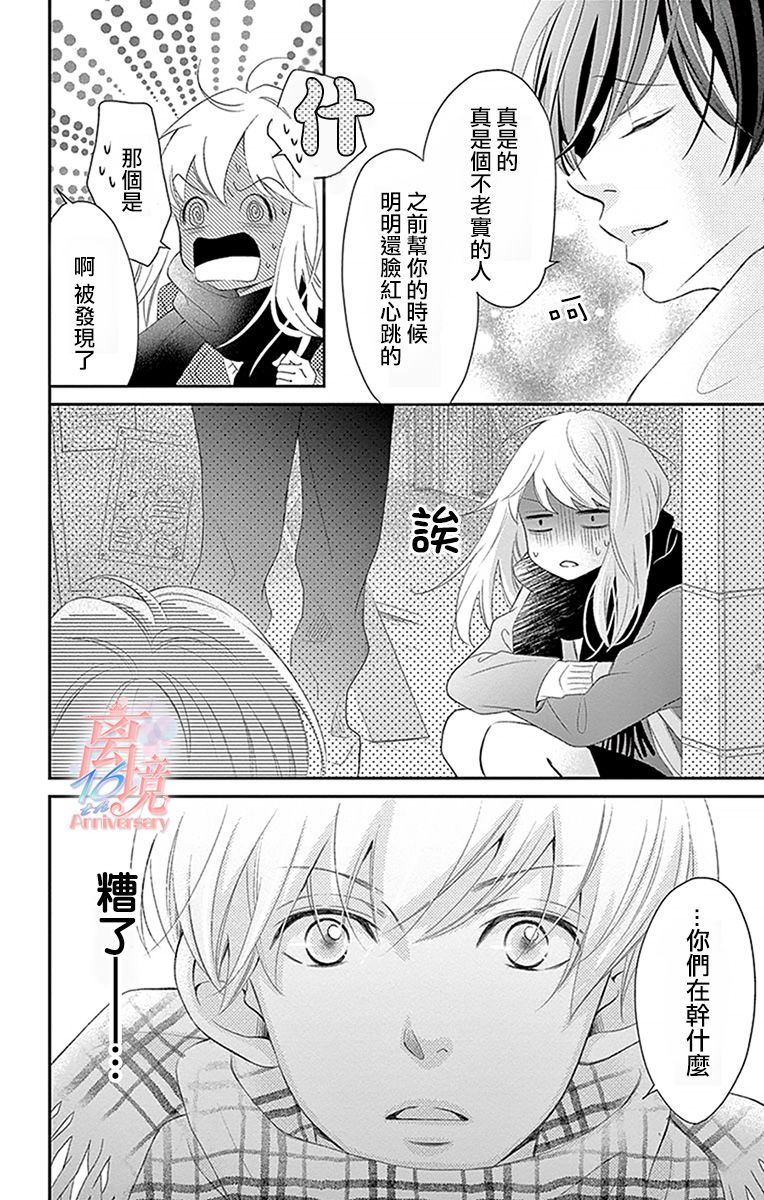 《港区JK》漫画最新章节第4话免费下拉式在线观看章节第【6】张图片