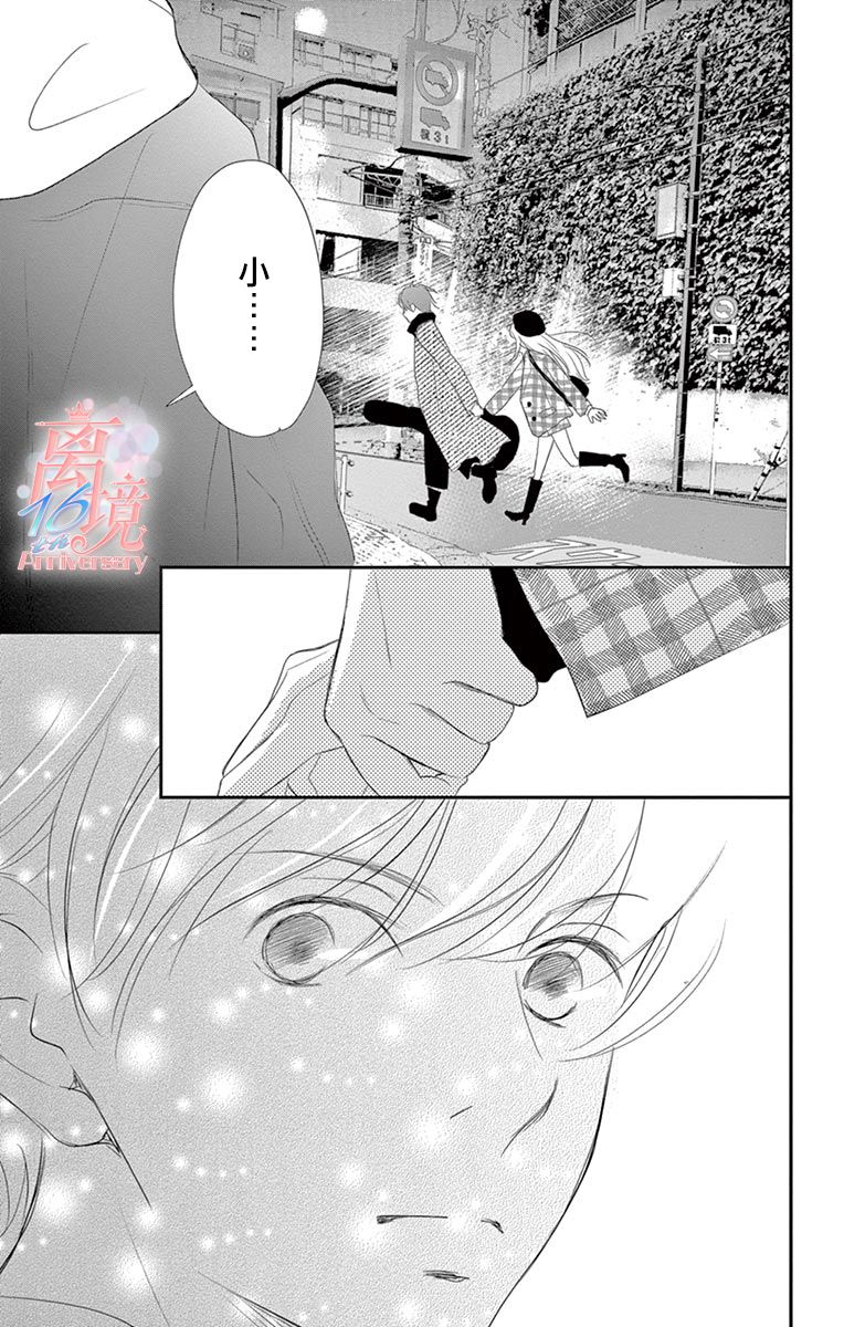 《港区JK》漫画最新章节第13话免费下拉式在线观看章节第【23】张图片