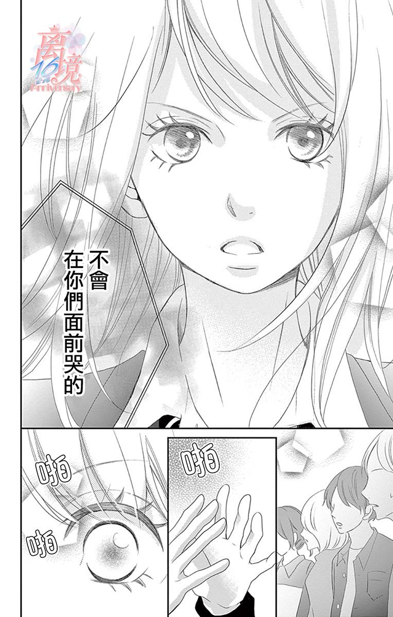 《港区JK》漫画最新章节第11话免费下拉式在线观看章节第【21】张图片