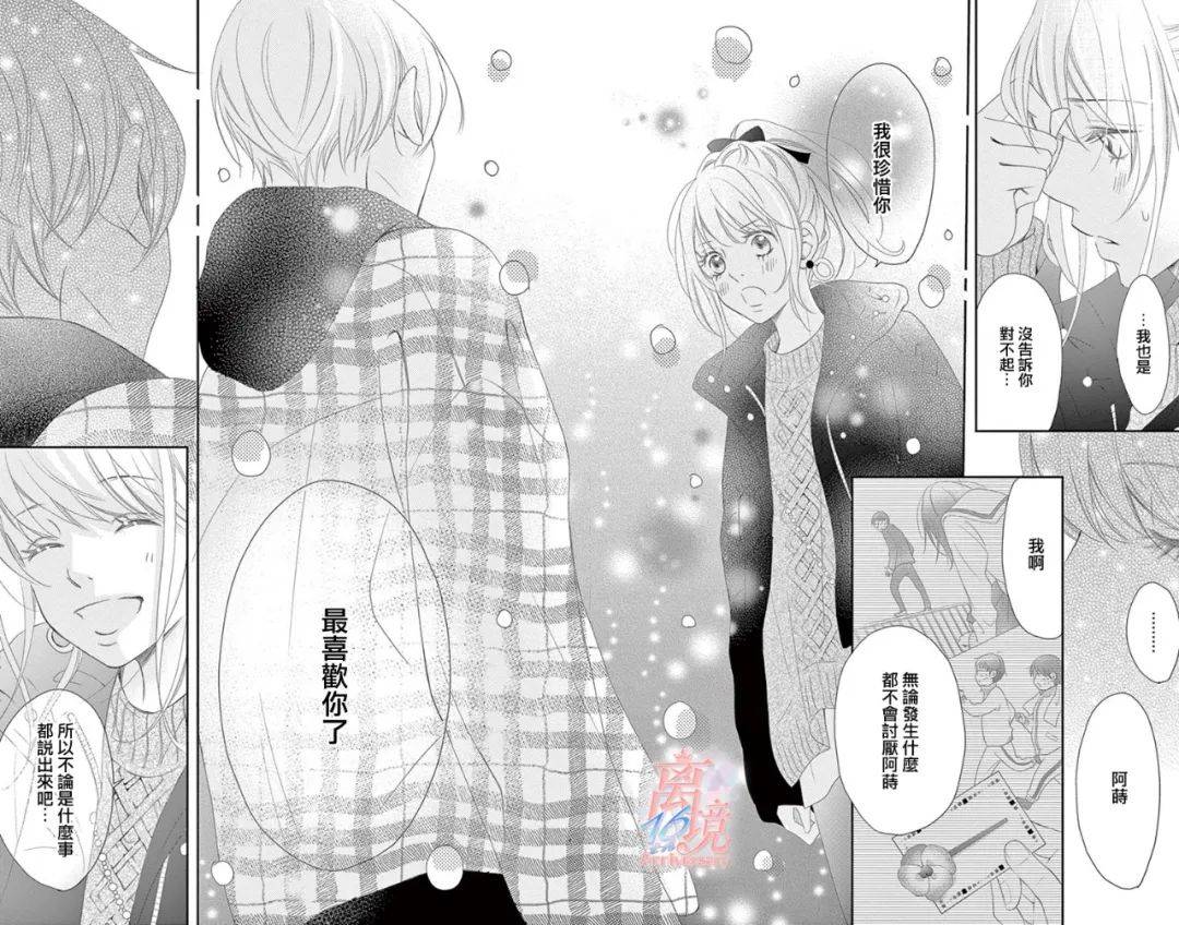 《港区JK》漫画最新章节第7话免费下拉式在线观看章节第【26】张图片