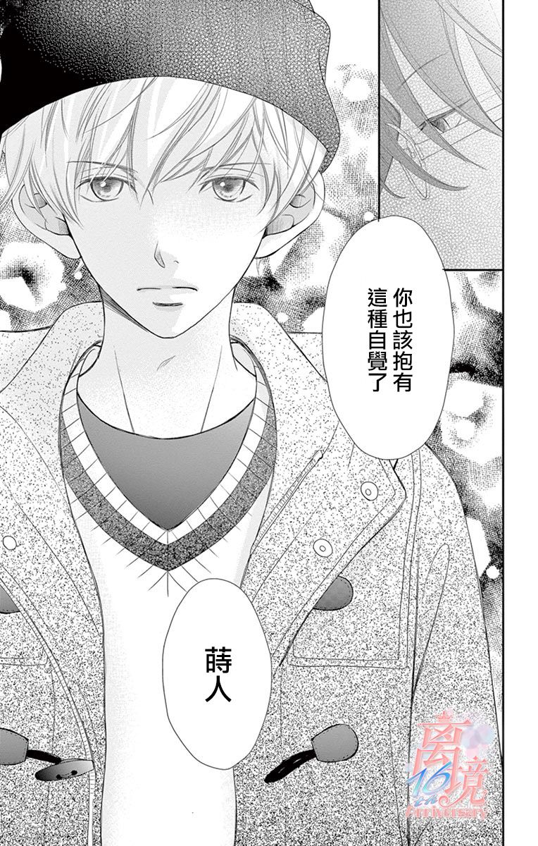 《港区JK》漫画最新章节第16话免费下拉式在线观看章节第【38】张图片