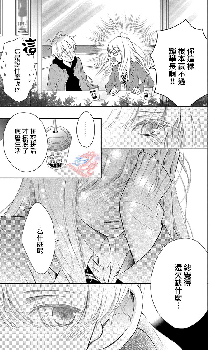 《港区JK》漫画最新章节第1话免费下拉式在线观看章节第【39】张图片