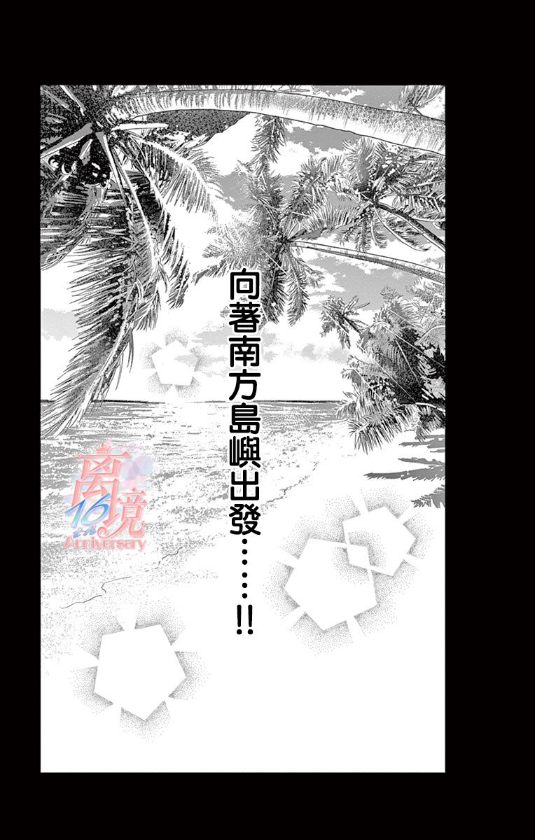 《港区JK》漫画最新章节第13话免费下拉式在线观看章节第【31】张图片