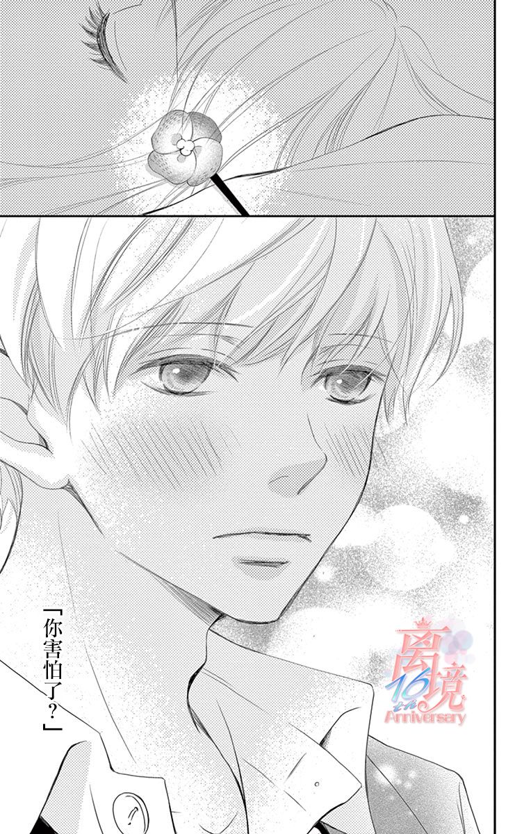 《港区JK》漫画最新章节第5话免费下拉式在线观看章节第【29】张图片