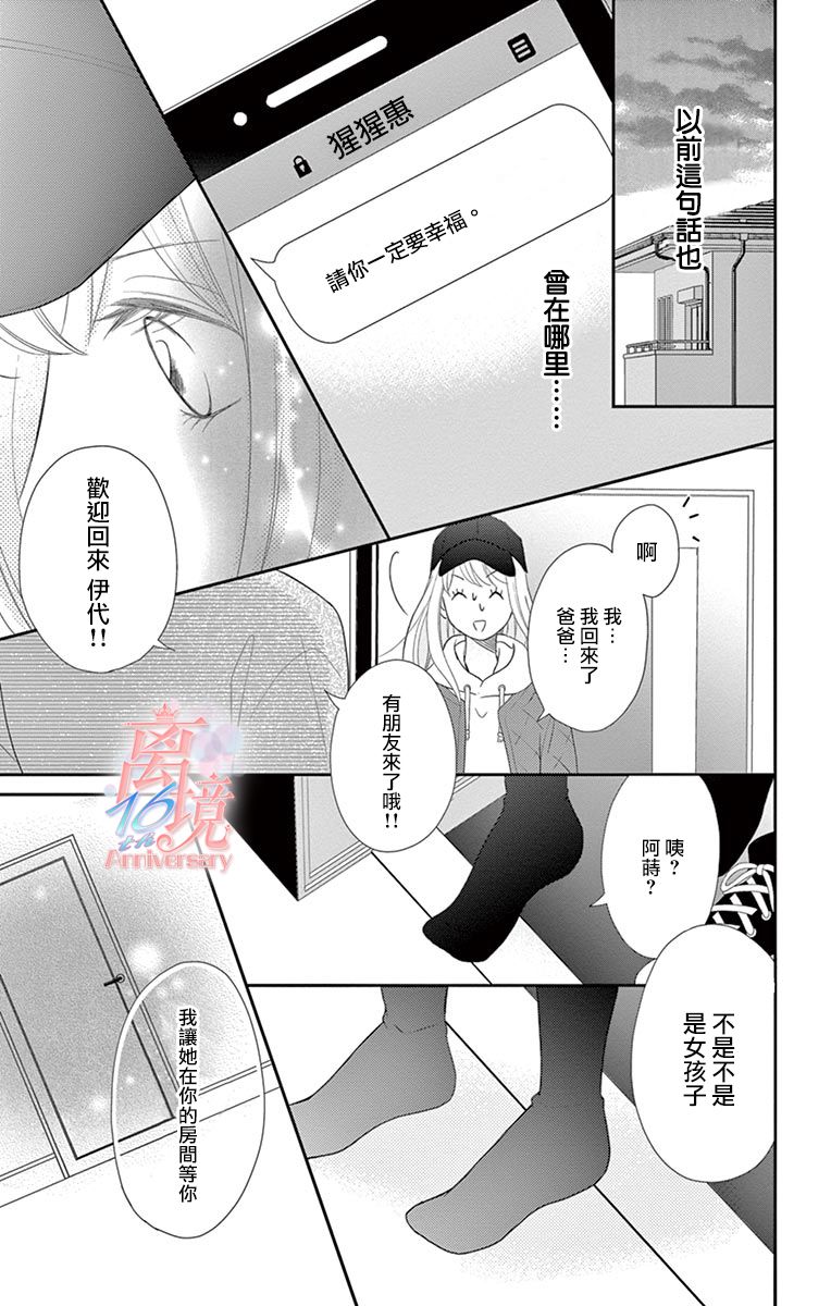 《港区JK》漫画最新章节第15话免费下拉式在线观看章节第【26】张图片