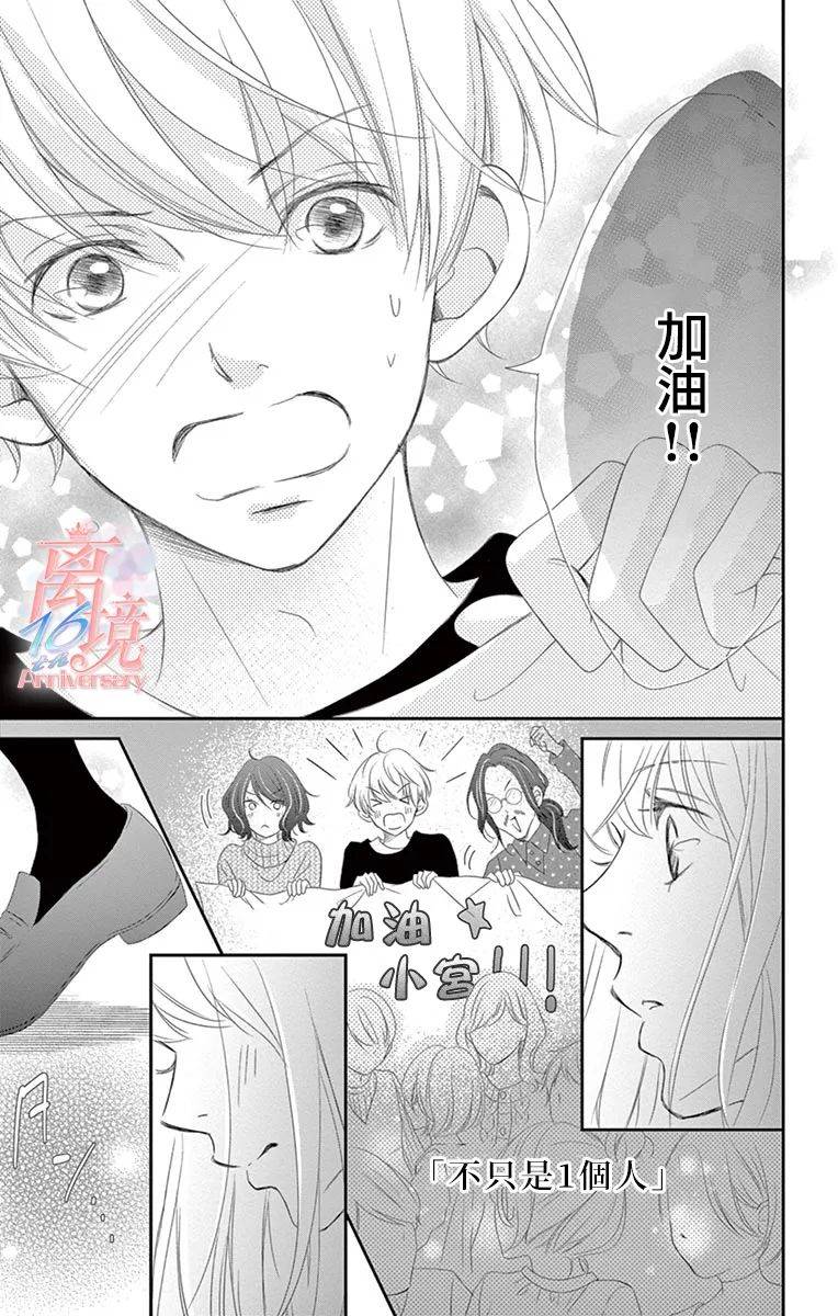 《港区JK》漫画最新章节第10话免费下拉式在线观看章节第【27】张图片