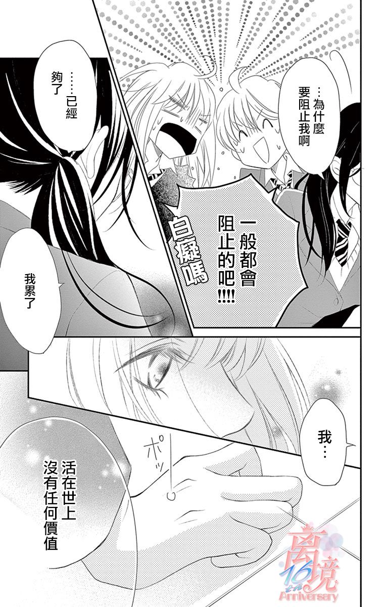 《港区JK》漫画最新章节第3话免费下拉式在线观看章节第【19】张图片