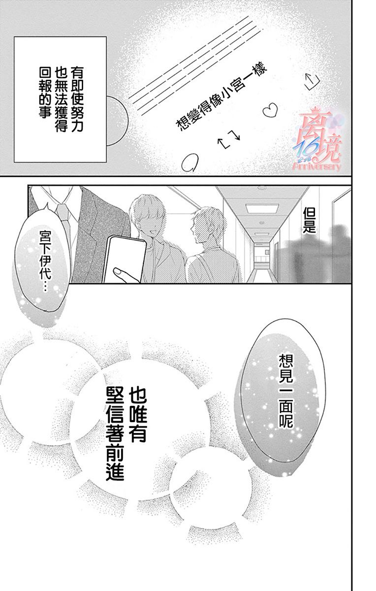 《港区JK》漫画最新章节第11话免费下拉式在线观看章节第【34】张图片