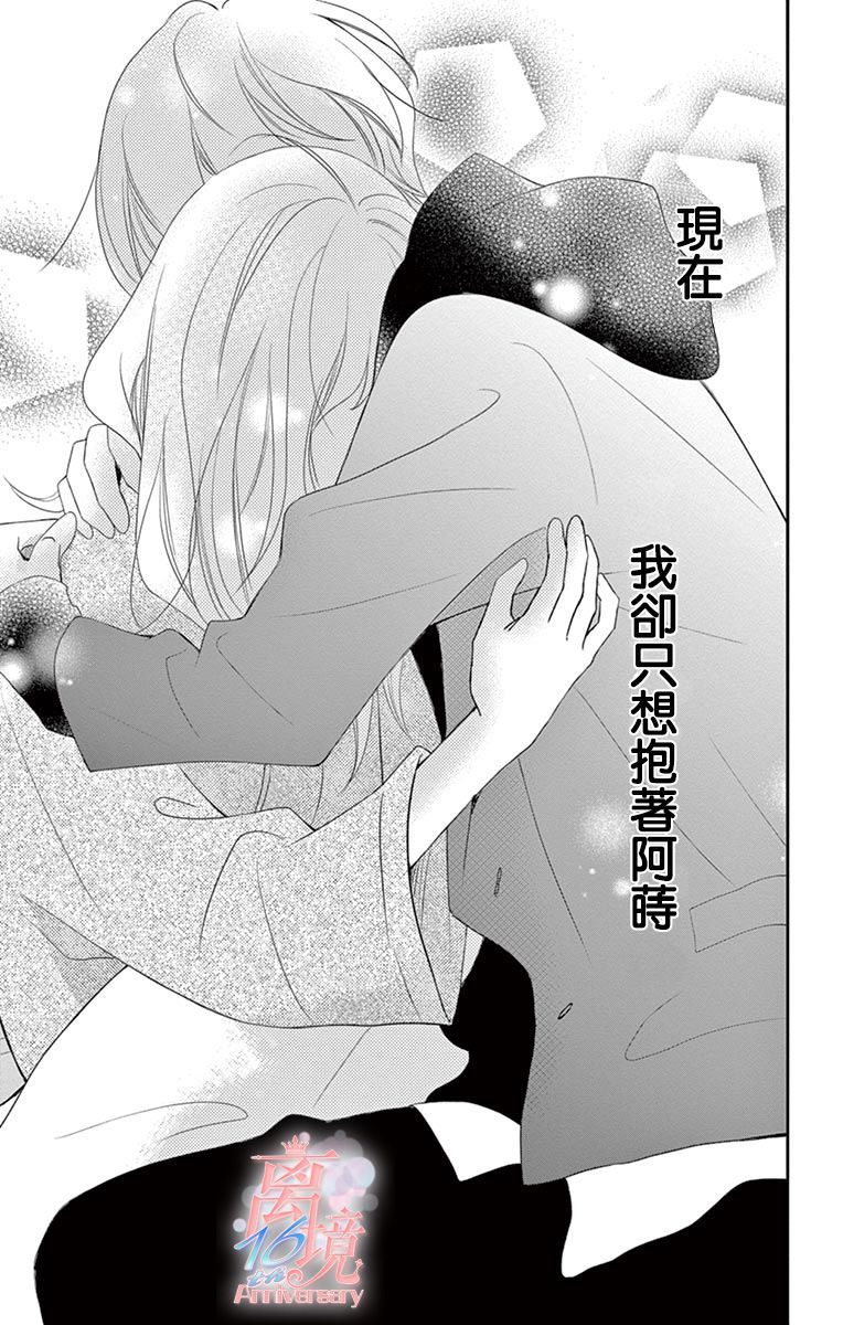 《港区JK》漫画最新章节第18话免费下拉式在线观看章节第【31】张图片