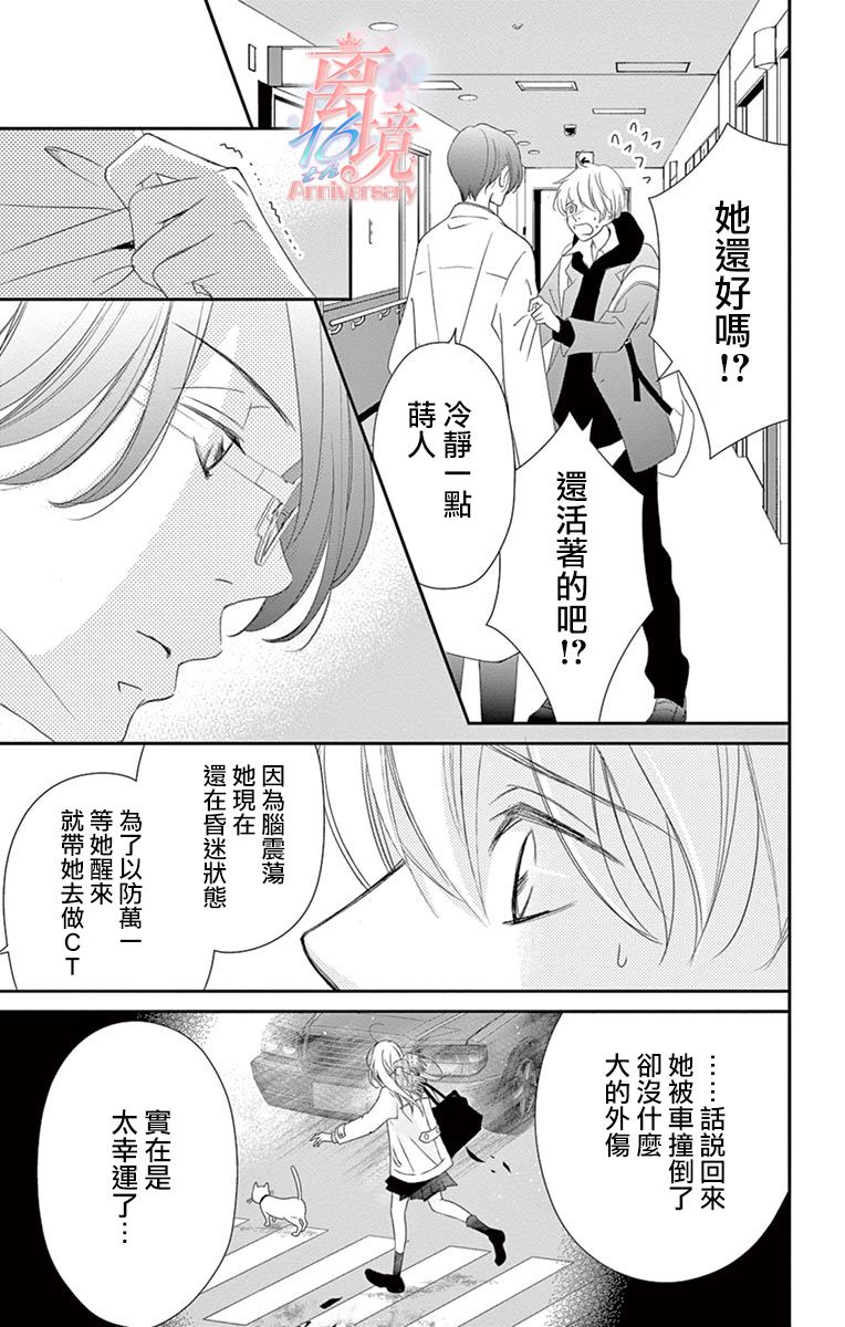 《港区JK》漫画最新章节第18话免费下拉式在线观看章节第【3】张图片