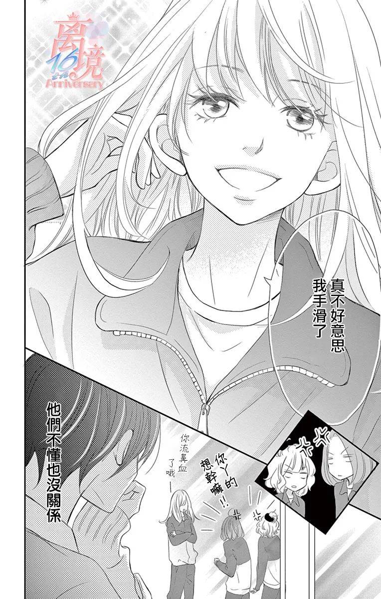 《港区JK》漫画最新章节第10话免费下拉式在线观看章节第【8】张图片