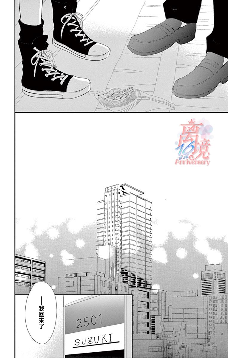 《港区JK》漫画最新章节第16话免费下拉式在线观看章节第【33】张图片