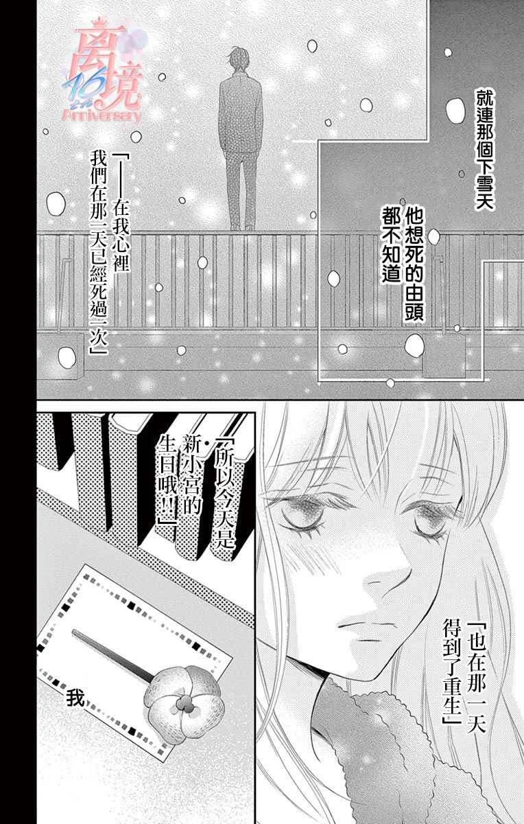 《港区JK》漫画最新章节第5话免费下拉式在线观看章节第【22】张图片