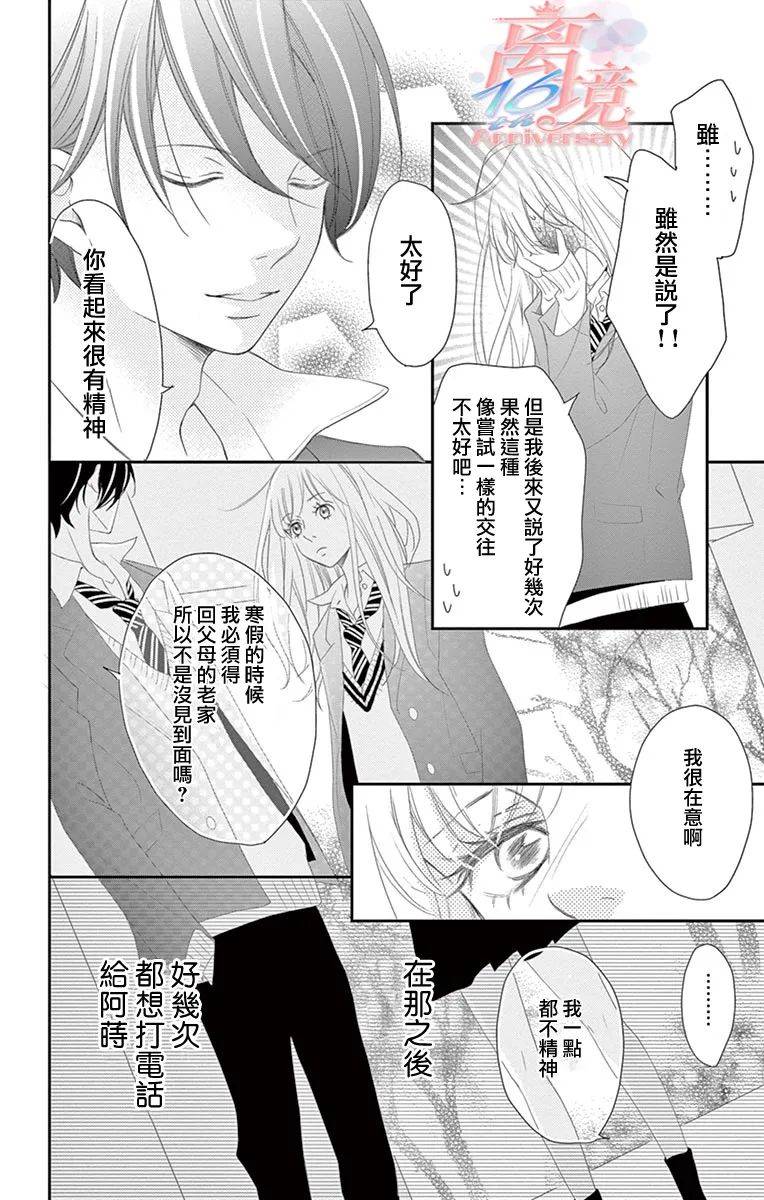 《港区JK》漫画最新章节第8话免费下拉式在线观看章节第【17】张图片