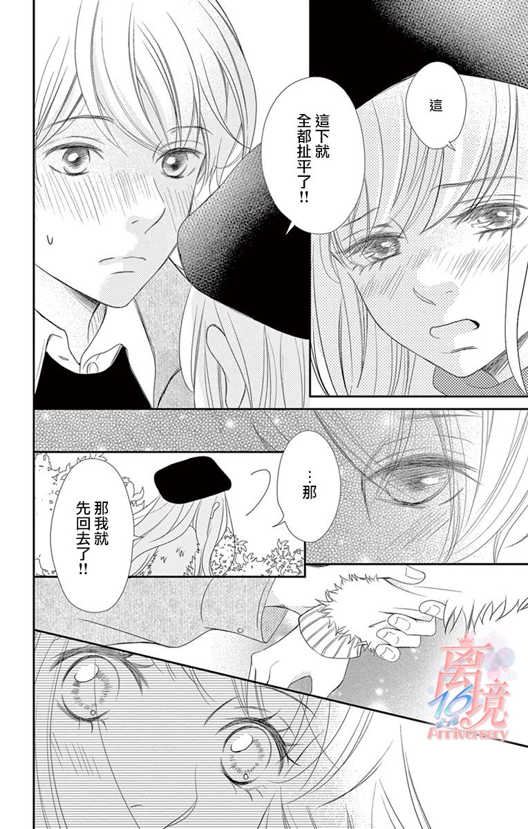 《港区JK》漫画最新章节第20话免费下拉式在线观看章节第【22】张图片