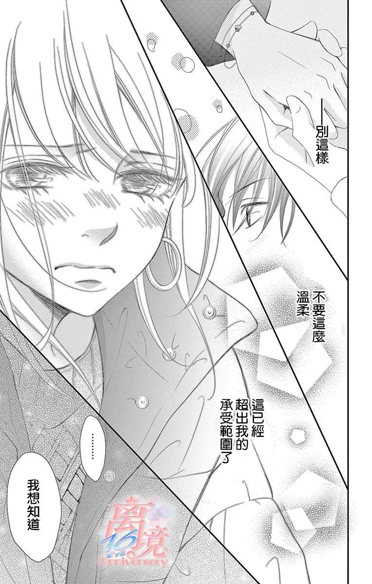 《港区JK》漫画最新章节第8话免费下拉式在线观看章节第【14】张图片