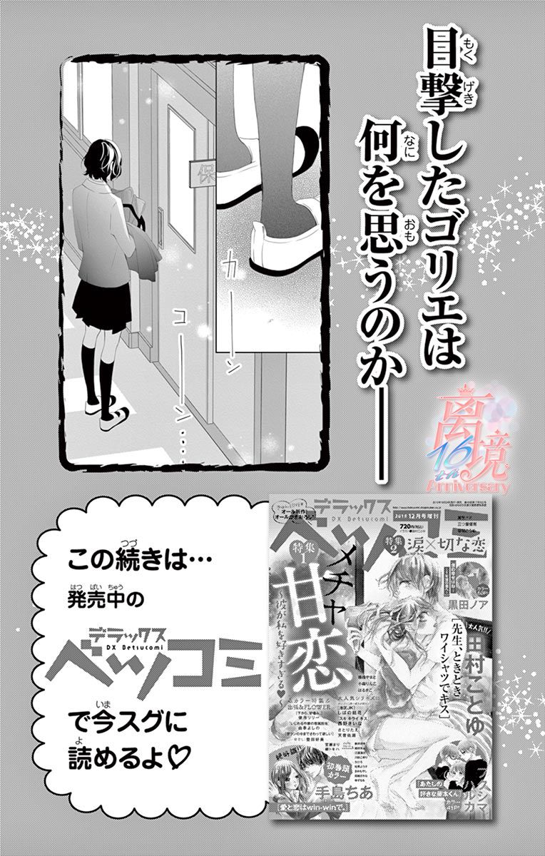 《港区JK》漫画最新章节第5话免费下拉式在线观看章节第【39】张图片