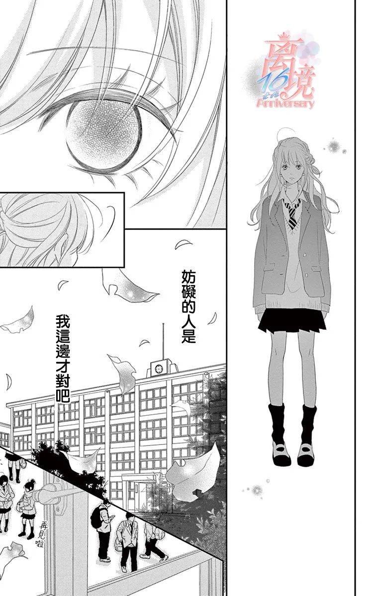 《港区JK》漫画最新章节第6话免费下拉式在线观看章节第【17】张图片