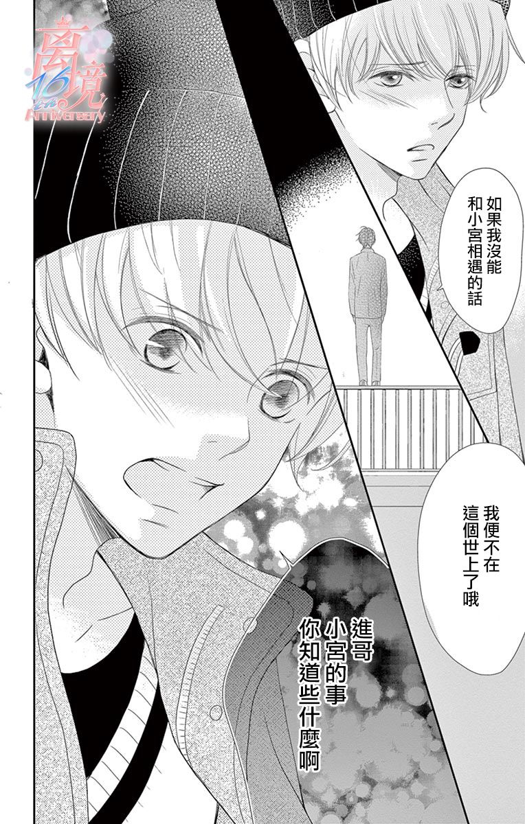 《港区JK》漫画最新章节第16话免费下拉式在线观看章节第【35】张图片