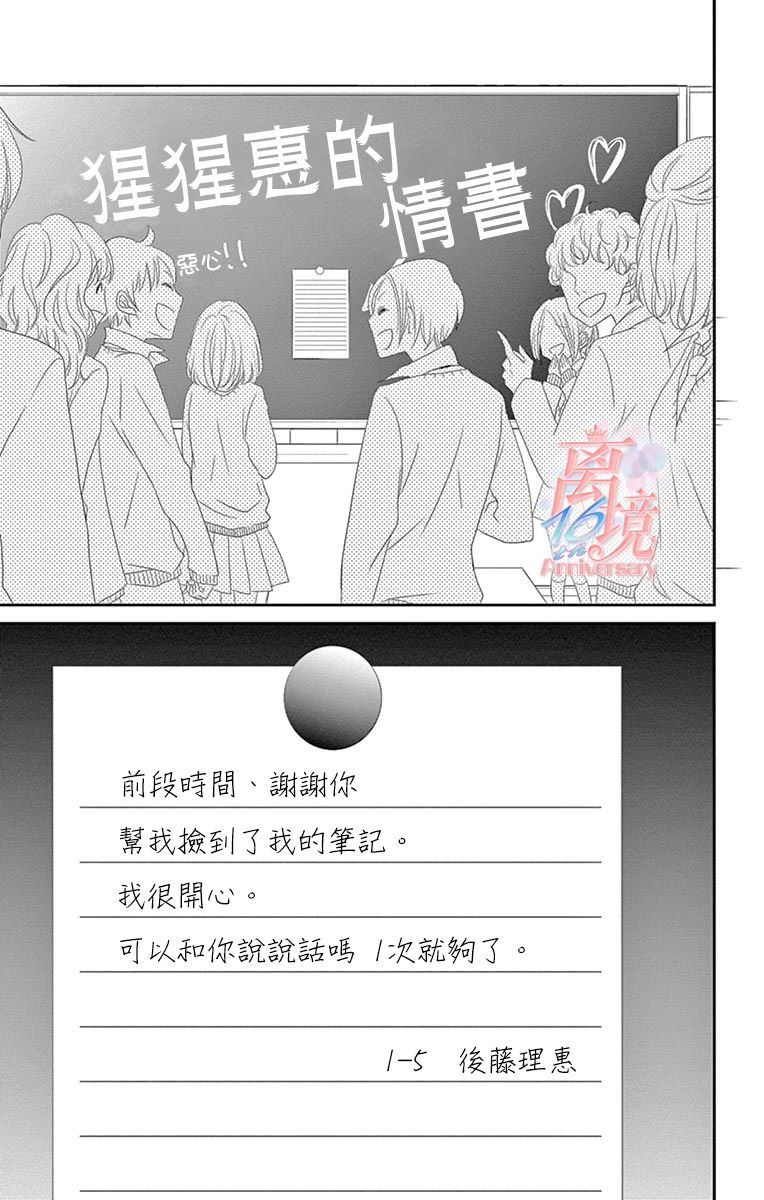 《港区JK》漫画最新章节第3话免费下拉式在线观看章节第【23】张图片