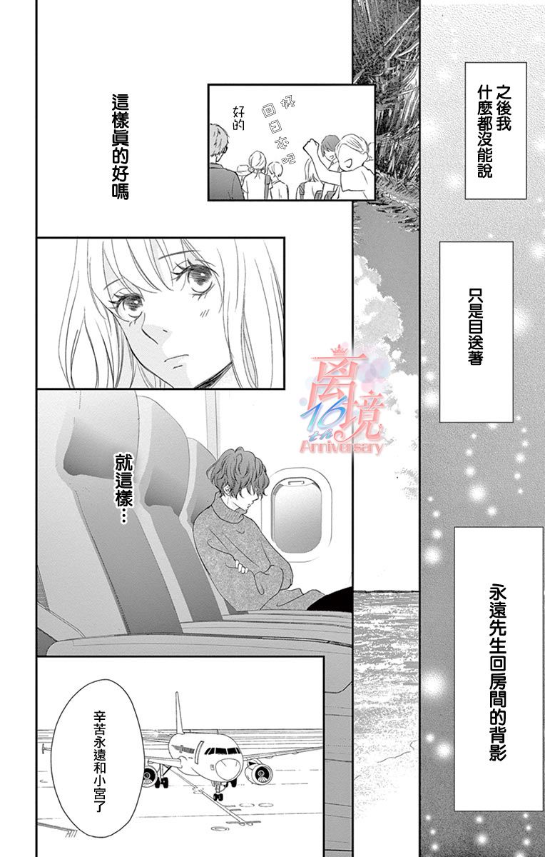 《港区JK》漫画最新章节第15话免费下拉式在线观看章节第【17】张图片