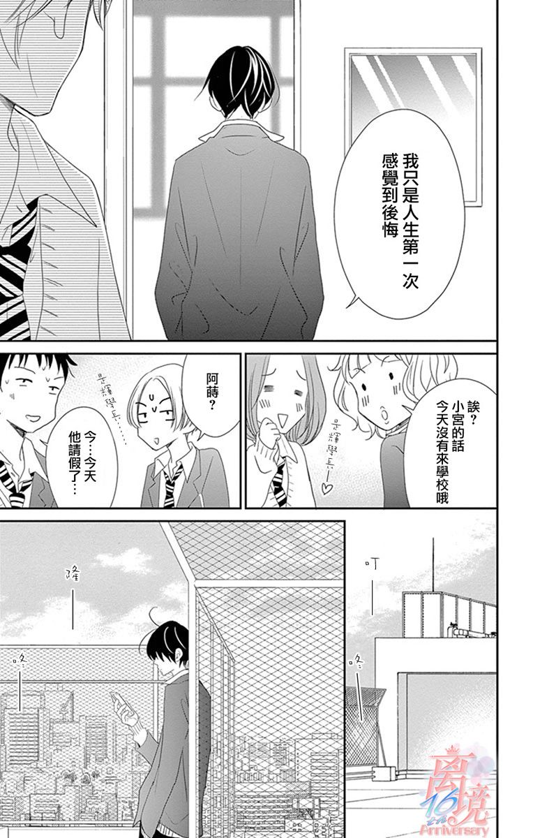 《港区JK》漫画最新章节第17话免费下拉式在线观看章节第【27】张图片