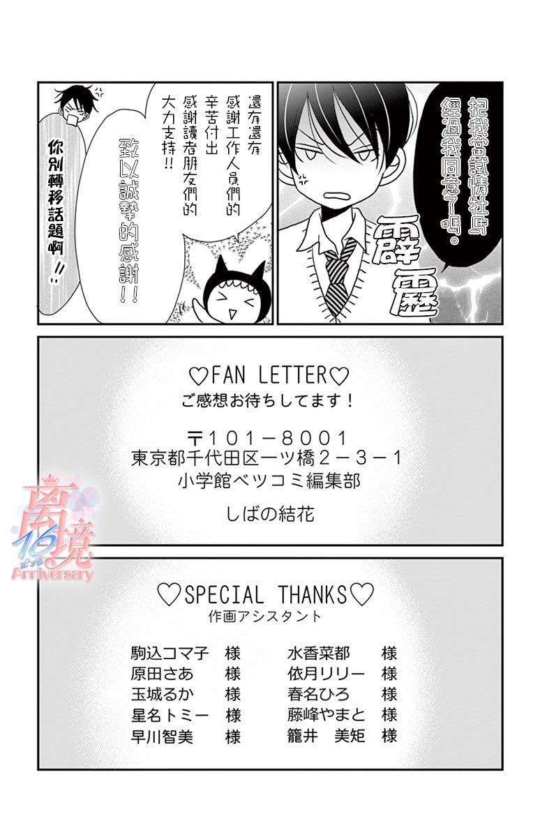 《港区JK》漫画最新章节第20话免费下拉式在线观看章节第【33】张图片