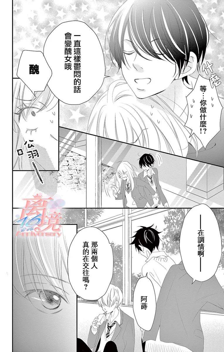 《港区JK》漫画最新章节第8话免费下拉式在线观看章节第【19】张图片