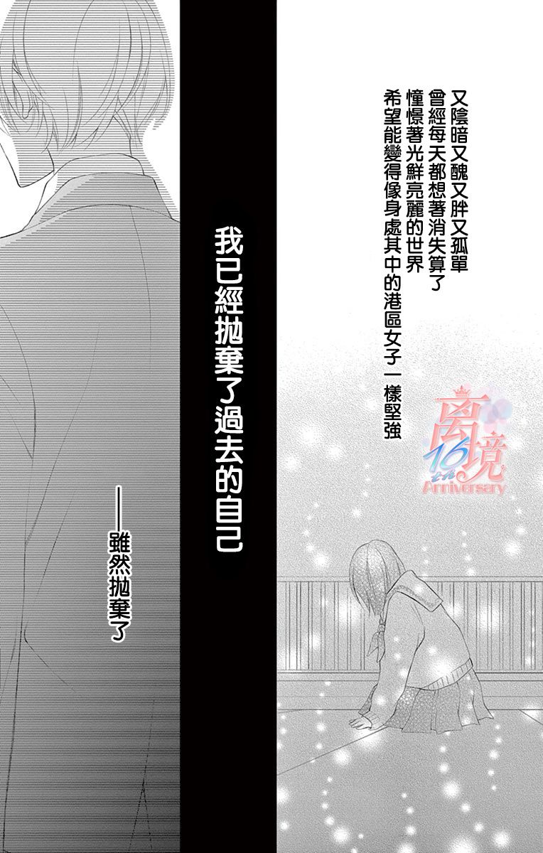 《港区JK》漫画最新章节第3话免费下拉式在线观看章节第【2】张图片